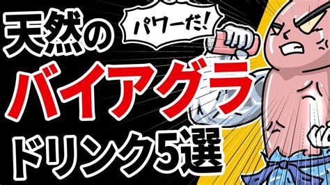 勃起 栄養 ドリンク|栄養ドリンクで勃起力アップ・キープはできるのか.